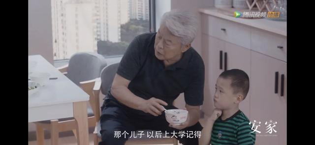 你的育儿经■让奶奶不再喂饭有多难？看看《安家》里的海清就知道了