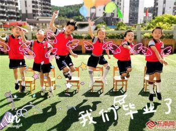 台海网|萌翻了！三明泰宁这家幼儿园毕业照超赞