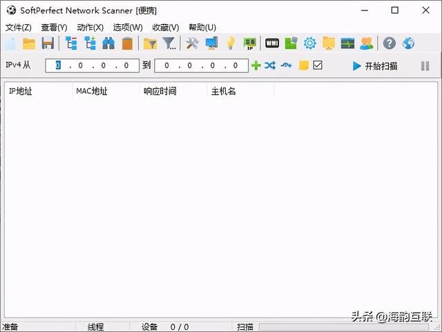 ［分享］局域网扫描工具（Network Scanner）