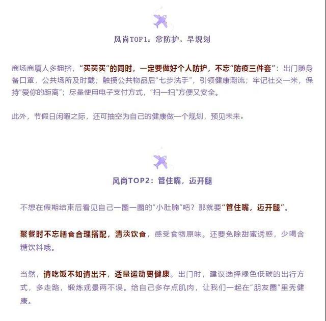 健康|“五一”假期如何引领健康生活新风尚？牢记这3条