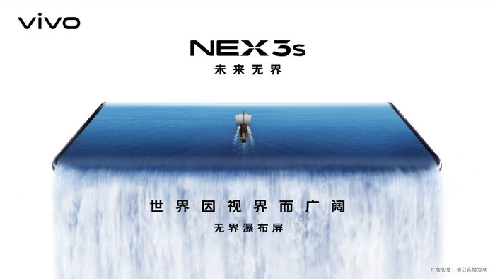 【太平洋电脑网】vivoNEX3S什么时候上市?配置提前了解,搭载骁龙865
