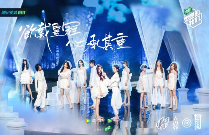 中国新闻网客户端|《炙热的我们》sis遭淘汰 火箭少女包办舞台编排