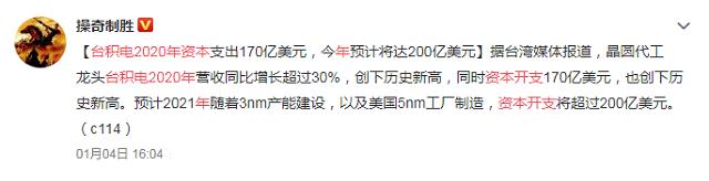 中国最强芯片巨头，一年花1098亿，2022年量产3nm芯片