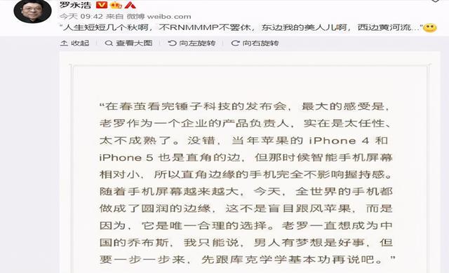 iPhone12刺痛了罗永浩，失败原因显露，但你笑得出来吗？