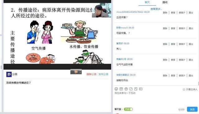 『环球网』“直播网红”老师不易当 智慧校园该如何落地？