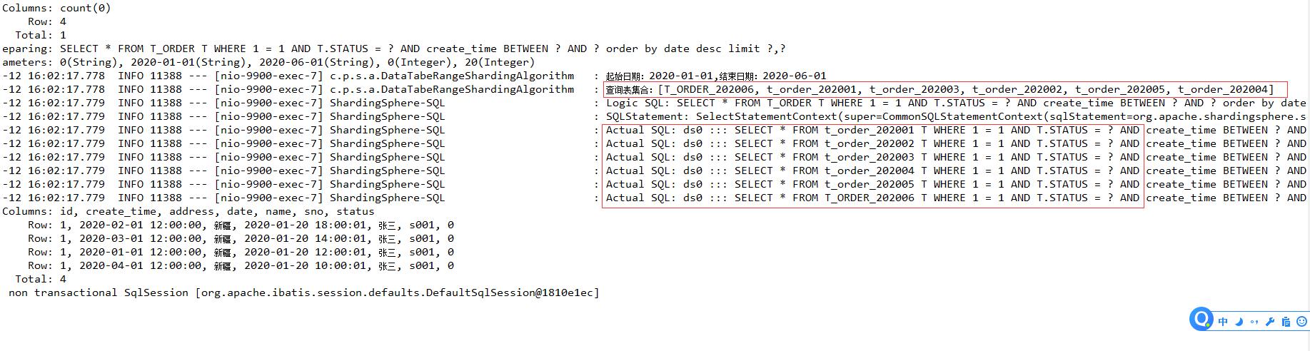 SpringBoot分库分表sharding-sphere2