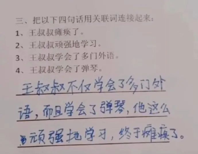 「文字上的青年」“寒假作业被我妈炒菜了”，千万不要随便动小学生的作业