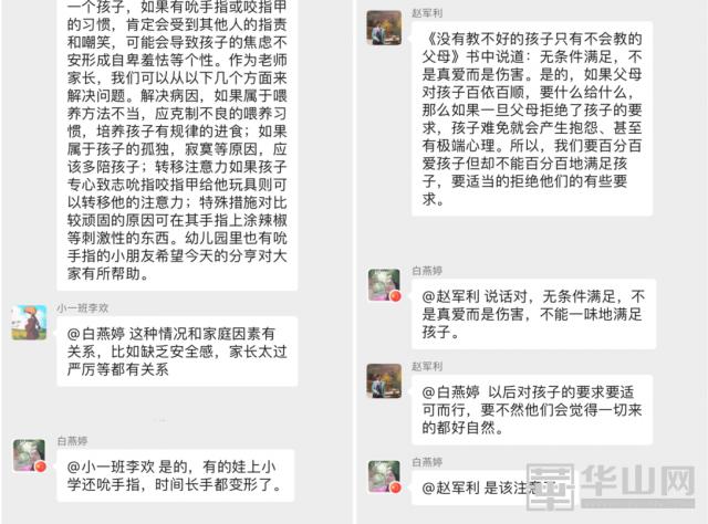 你的育儿经■阅读 感悟 共享--高新区第一幼儿园开展教师读书分享活动