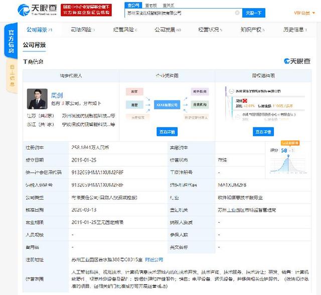 [上游新闻]小米投资人工智能企业深浅优视