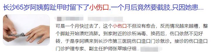 伤口|警惕！小伤口千万别不当回事，严重可致命！赶紧告诉家里人…