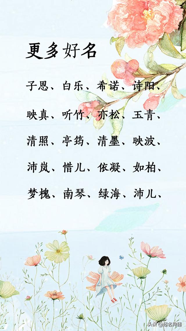 『超级宝妈』生男生女都不怕!男女通用的好名字,着急起名的家长必备!有娃进