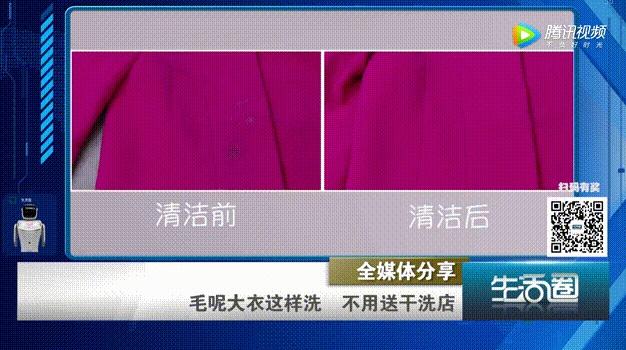 毛巾|毛呢大衣脏了非得送去洗衣店？在家“毛巾