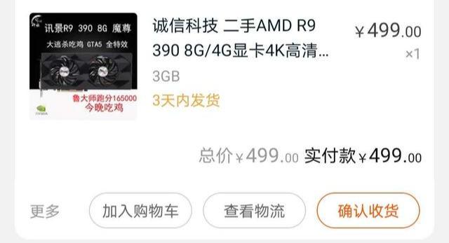 核弹来袭！1500元组32万分最高画质流畅吃鸡的六核游戏电脑