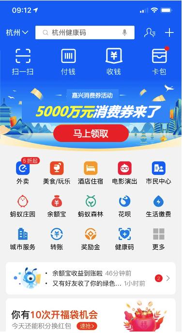 全国党媒信息公共平台：第二轮嘉兴消费券来了！5000万元80万份，明晚8点支付宝上准时开抢