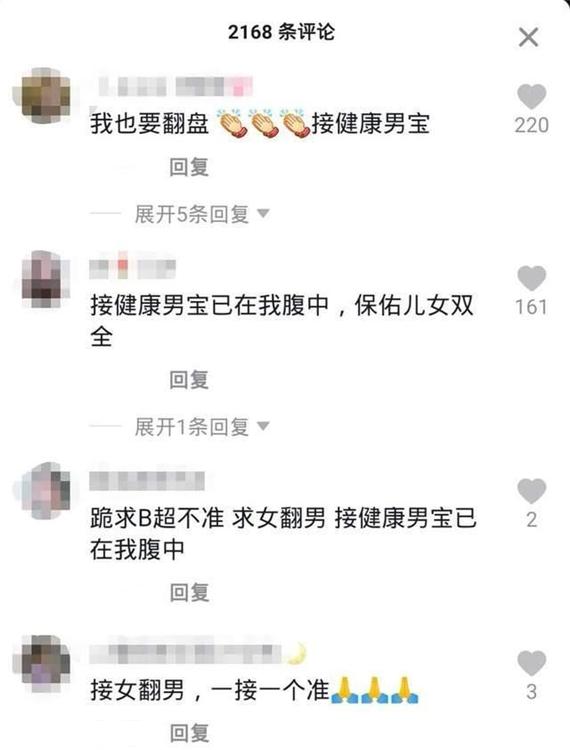 “接男宝”奇葩行为令人不解，为什么思想开放的90后也重男轻女