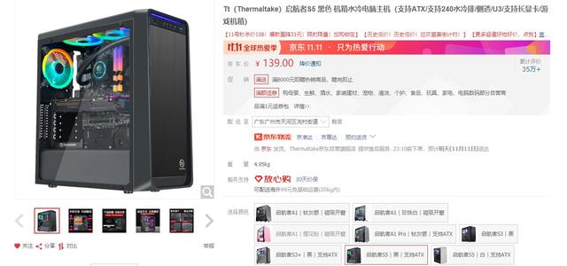 双11精选：Tt高颜值散热器特惠，高性价机箱限时秒杀