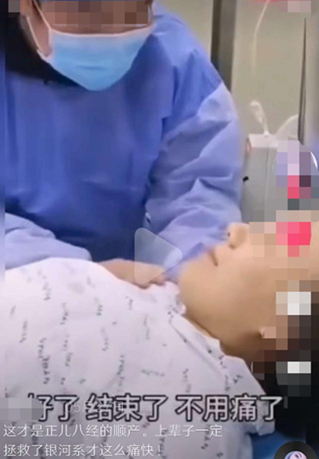 超级宝妈|产妇“超快顺产”分娩，仅仅3分钟，网友：拯救了银河系