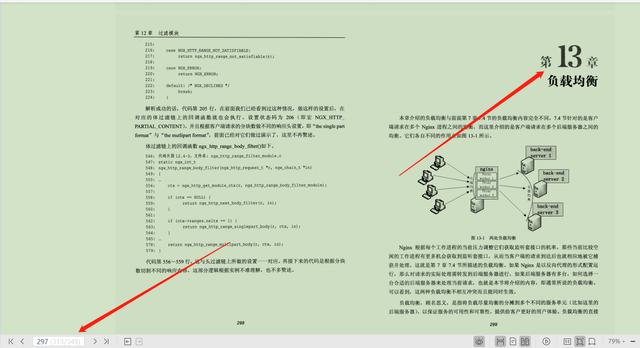 超级棒！腾讯T4大牛手撸Nginx笔记，源码之前，了无秘密