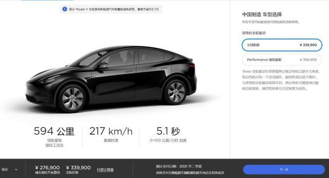 特斯拉 Model Y 预计交付日期变为今年第二季度