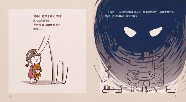 【你的育儿经】亲子“战疫”课堂｜宅家趣时光，假期防疫绘本故事《妈妈要去打怪兽》（五十二）