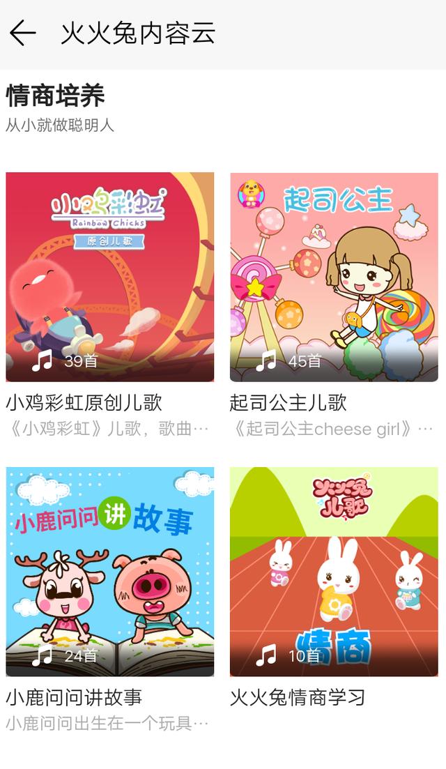 超级宝妈▲火火兔评测：孩子最贴心的玩伴、妈妈最省心的助手