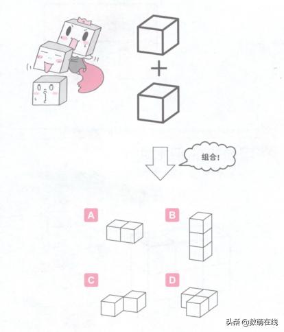 超级宝妈■一年级对很像的正方体和立方体分不清楚怎么办？试试这四个方法
