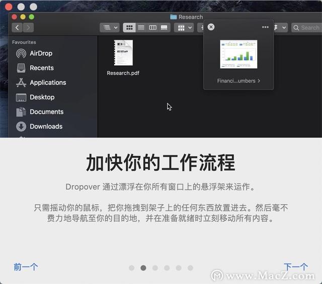 Dropover for mac(增强型拖拽操作工具)