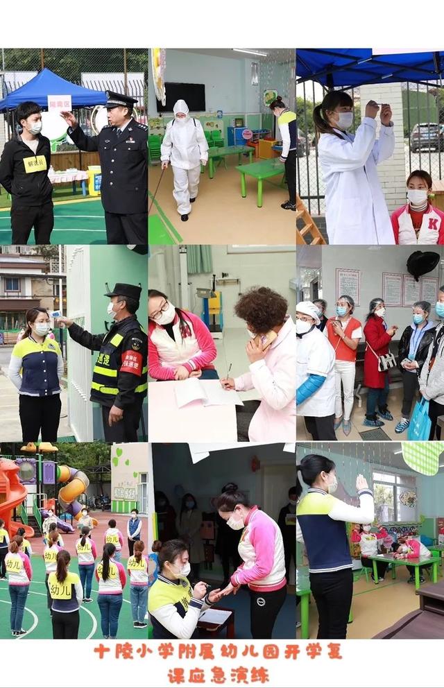 你的育儿经@静待花开！龙泉驿区154所幼儿园开园复课演练观摩交流活动举行~