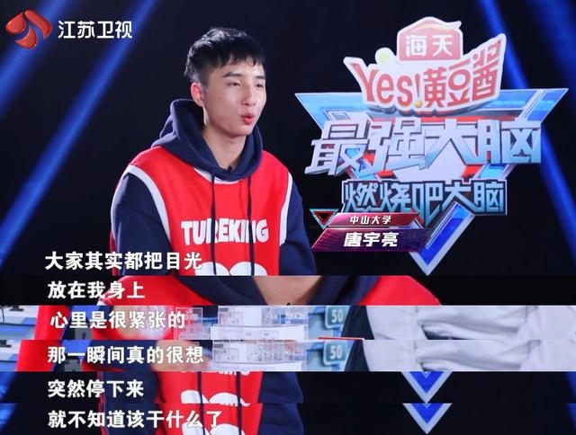 《最强大脑》赛程紧张刺激 娄云皓锁定S圈层江苏卫视