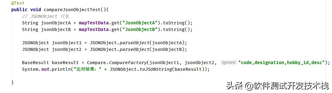 Java实现 Json、String、Integer等对象的数据一致性的精确比对