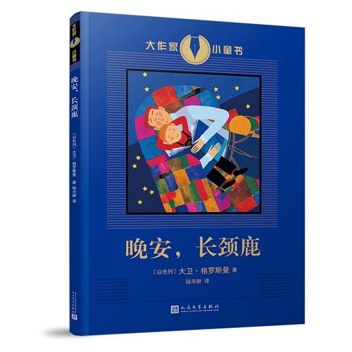 孩子|童书·新书｜大大的城市，小小的你