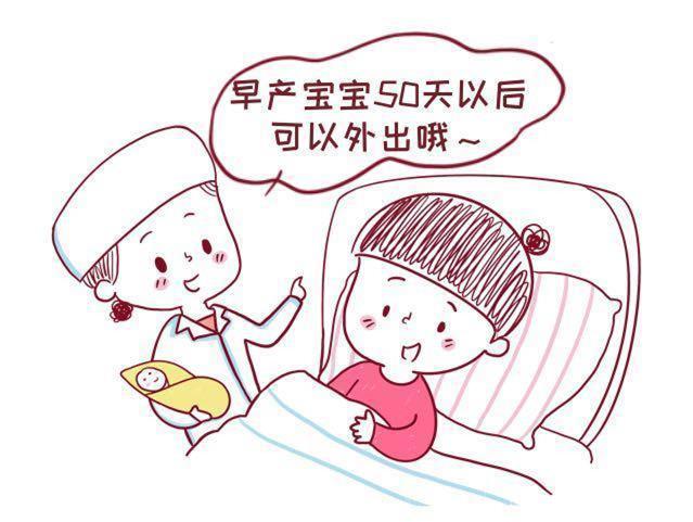 你的育儿经▲宝宝多大可以外出？根据是否早产会有一定区别