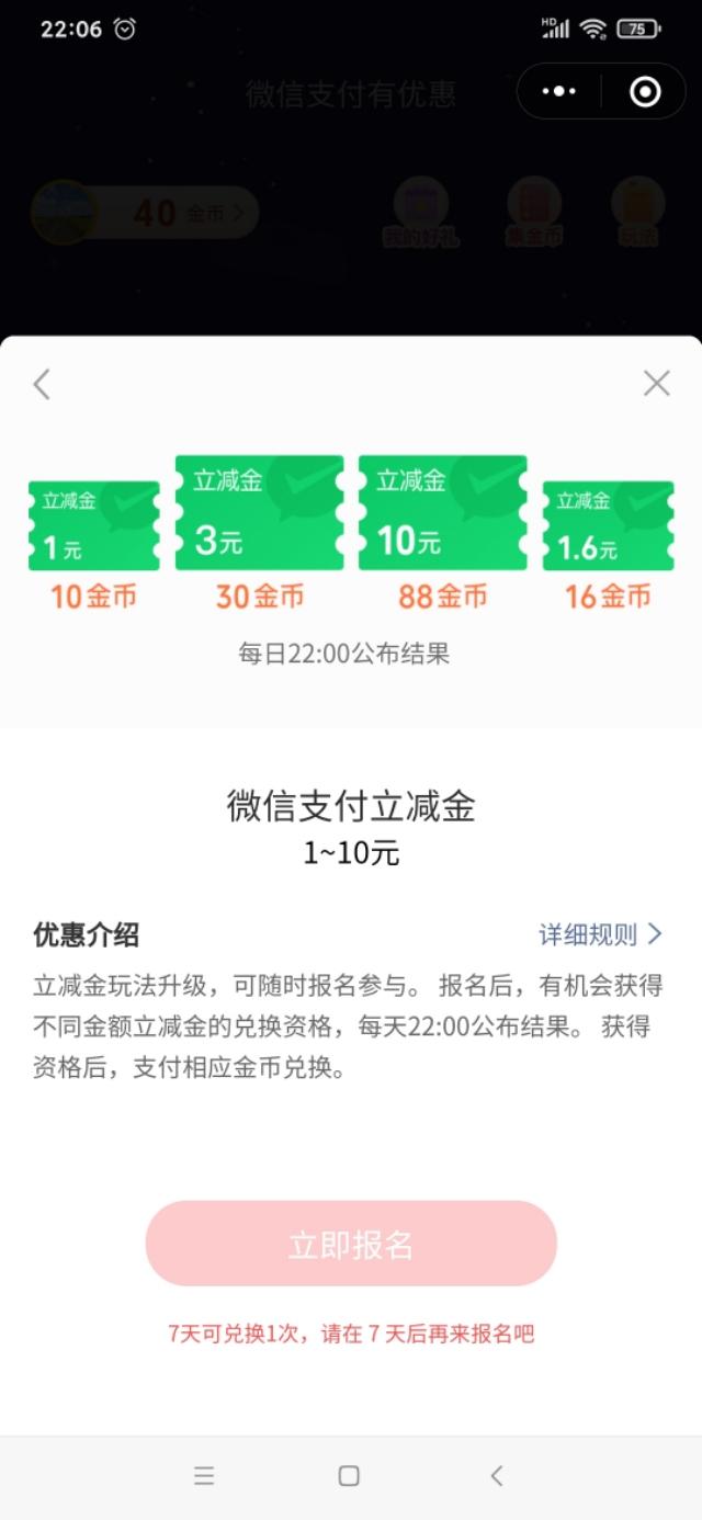 微信支付有优惠，你没注意到的小活动。