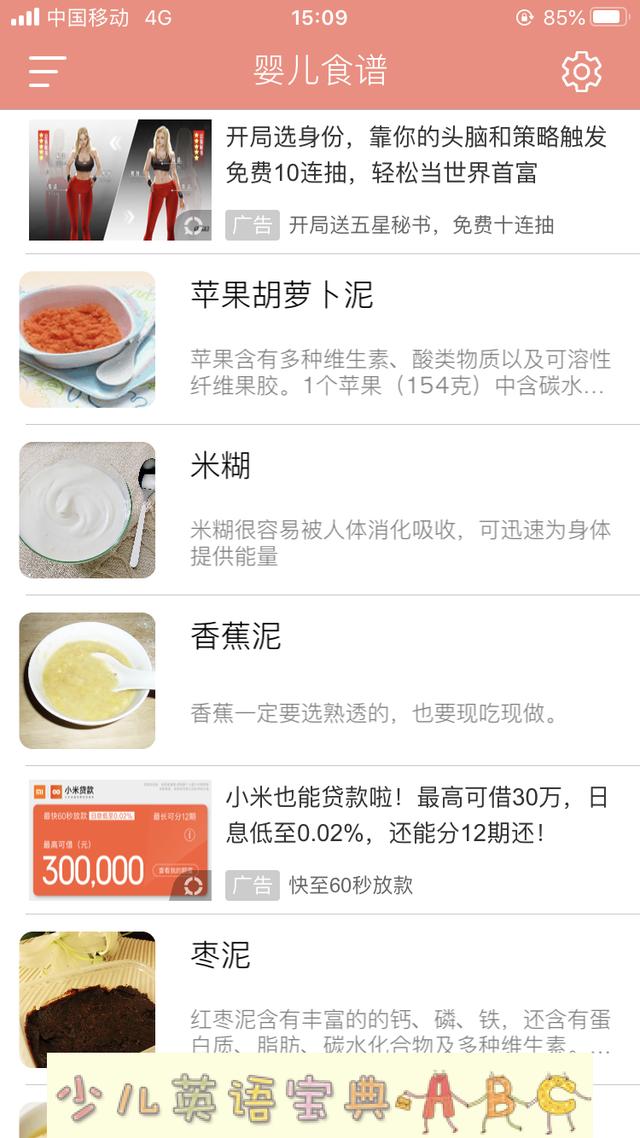 [你的育儿经]“给宝宝做辅食好难啊！”不，有可能是你没选对辅食APP