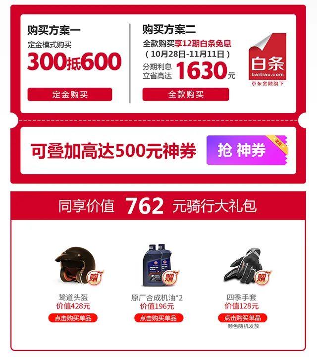 NX125 新品·火热预售！给力！双十一福利提前享、半价秒杀、大额神劵，9折抢购