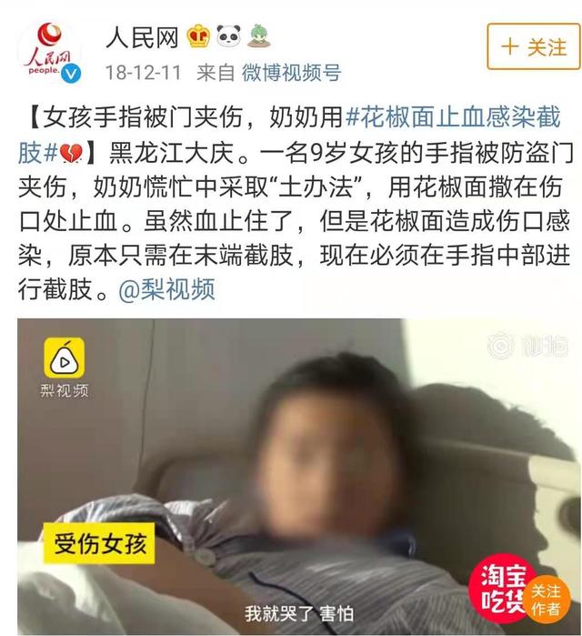 中毒|曼陀罗种子能祛痘？有人吃了结果住进ICU，这些偏方太害人了