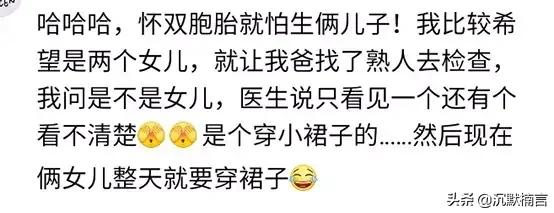 开心大家庭|宝宝没有出生之前,你是怎么提前知道性别的?医生说使劲攒钱吧