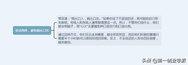 富人定律：真正的富人，做人往往有五种“心计”！（深度好文）