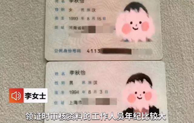 90后夫妻自带“情侣名”，因名字而结缘并结婚，网友：孩子叫啥