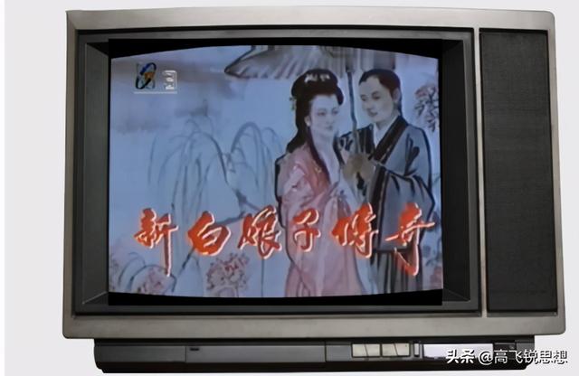 似水流年之电视机