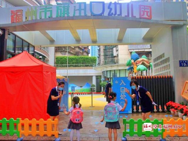 福州日报|小小“神兽”归笼！今天福州幼儿园复课啦