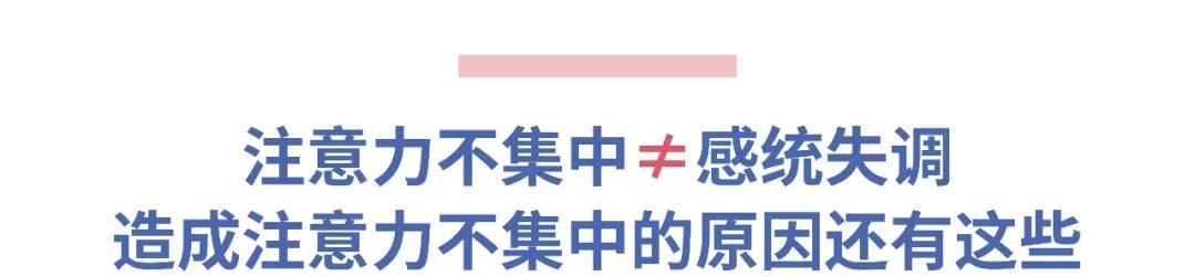 [你的育儿经]还在花上万元培养孩子专注力？不不不，你大错特错！
