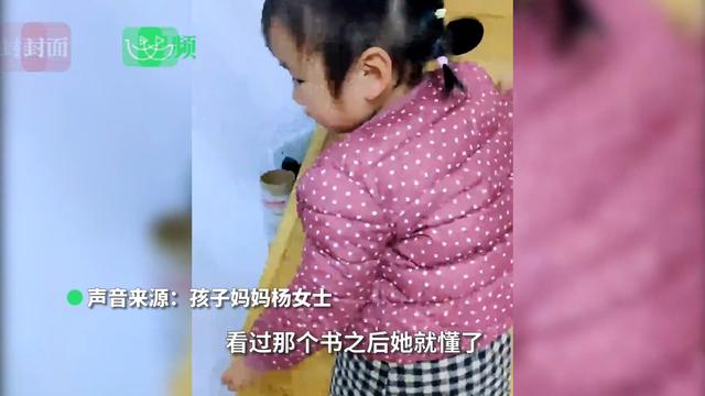 孩子|萌娃明白男女有别拒绝爷爷玩笑触碰 母亲：从小教她男女有别 懂得保护自己