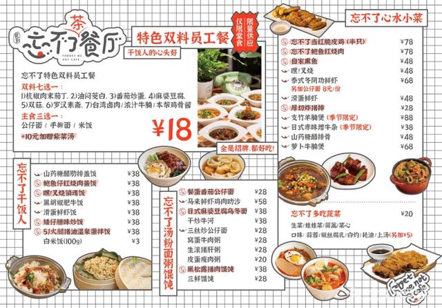 餐厅|上海有家随时会“上错菜”的餐厅，却有很多食客“慕名而来”！你吃过吗？