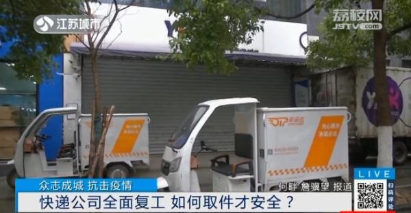 光明网:快递物流终于更新了!快递公司全面复工,领快递方式仍需注意