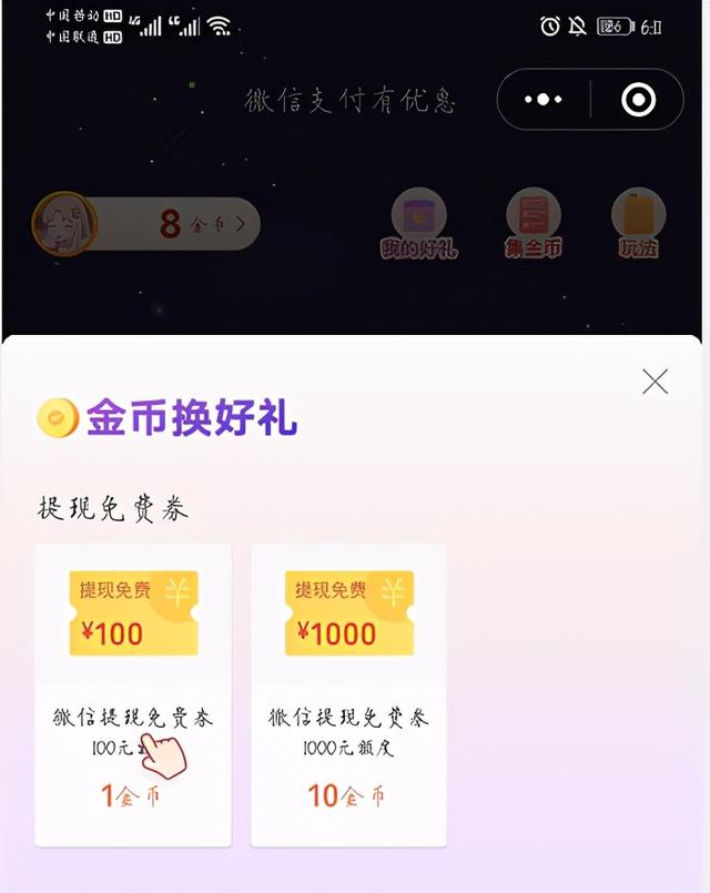 微信提现可以免费？这个微信小技巧要知道，能省一点是一点