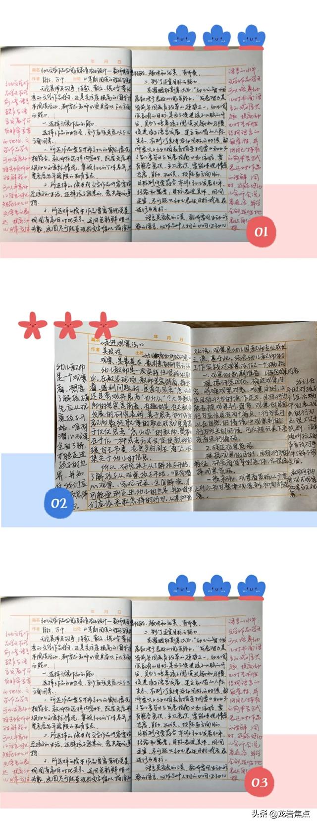 你的育儿经:第二实验幼儿园老师的读书笔记很赞