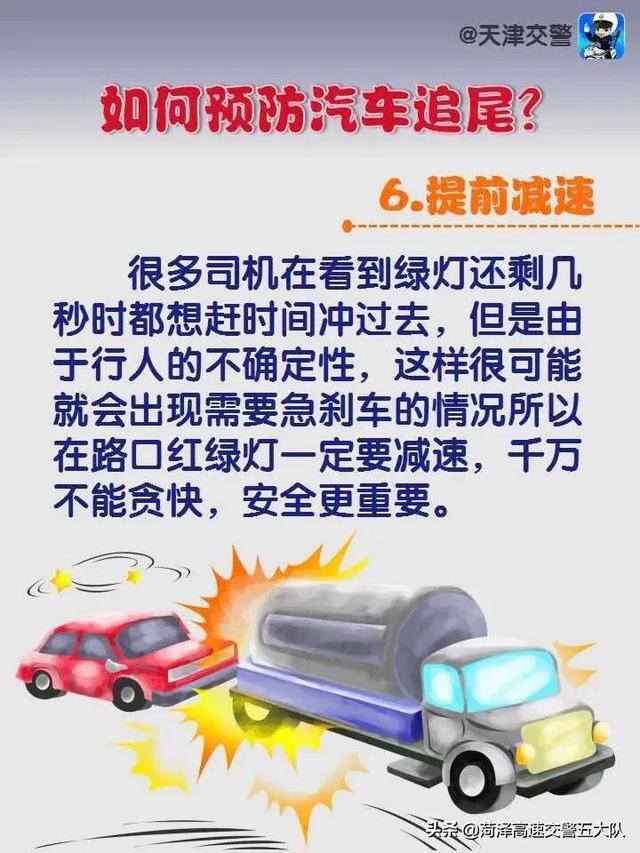 如何预防汽车追尾