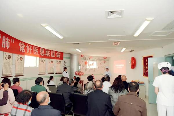 患者|长治市中医医院举办“肺”常好医患联谊活动
