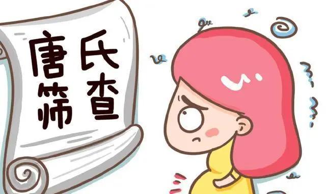 大河微医|每20分钟就有一个唐氏儿降生！唐筛、无创、羊穿，孕妈选哪一种对胎儿健康最有利？